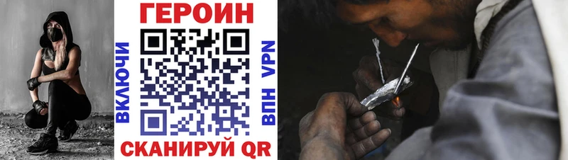 Героин гречка Южноуральск