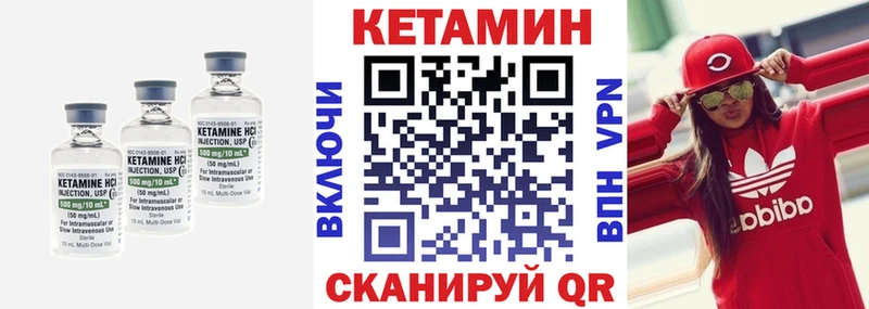 КЕТАМИН ketamine  Купить закладки  Южноуральск 