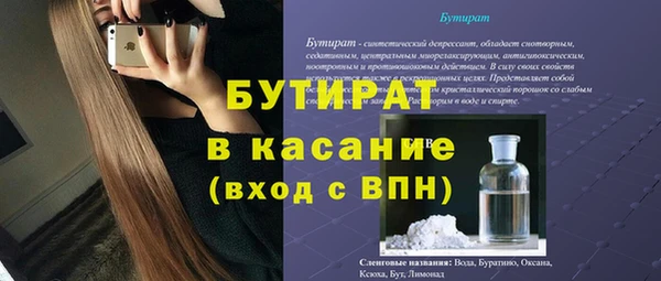 бутират Костерёво
