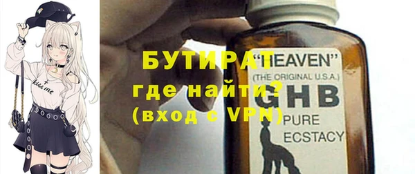 бутират Костерёво