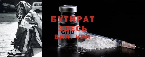 бутират Костерёво