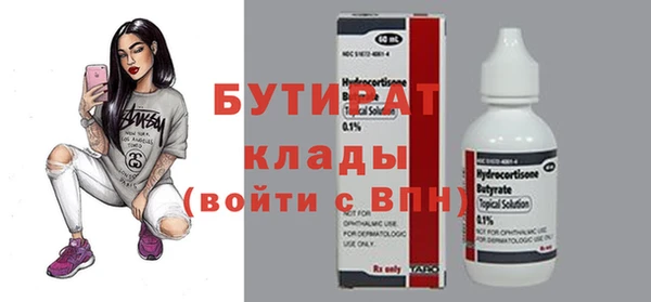 бутират Костерёво