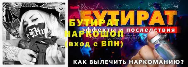 бутират Костерёво