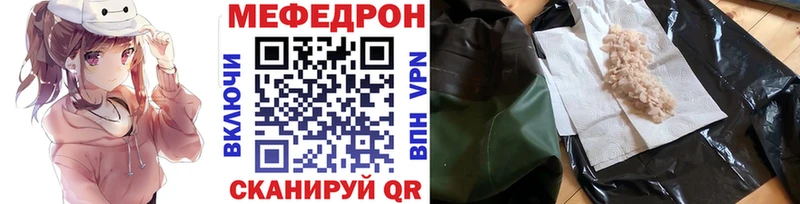 Мефедрон VHQ  Купить  Южноуральск 