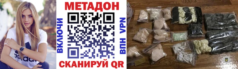 Метадон VHQ  Купить где  Южноуральск 
