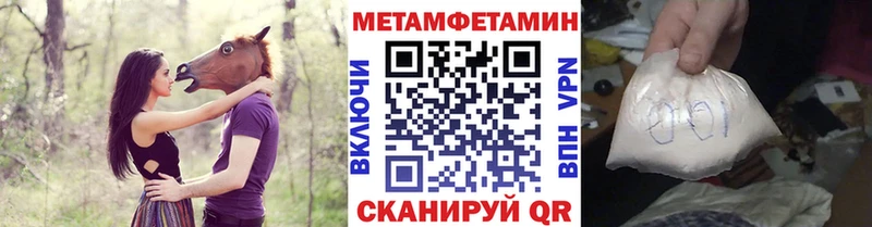 Купить закладки  Южноуральск  МЕТАМФЕТАМИН Methamphetamine 
