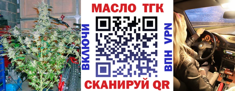 Дистиллят ТГК гашишное масло Южноуральск